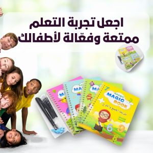 مجموعة كتب تعليمية للأطفال